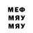 Меф мяу мяу VHQ Anton Shildov