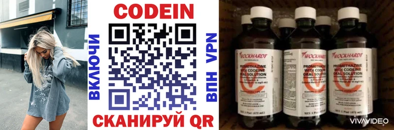 площадка клад Дмитровск Кодеин напиток Lean (лин)