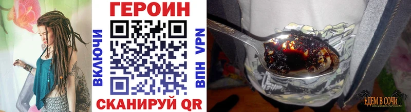 ГЕРОИН хмурый  Дмитровск 