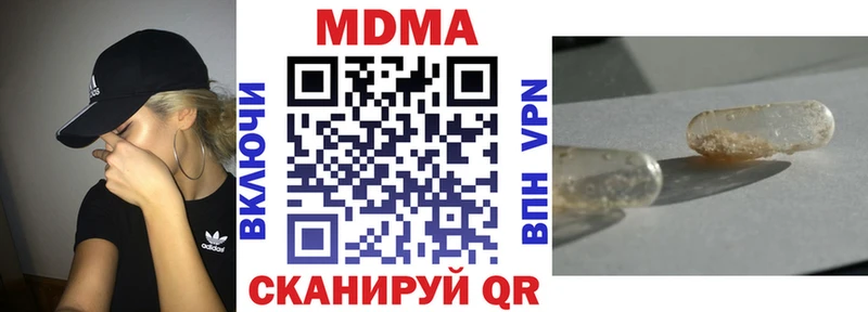 KRAKEN онион  как найти наркотики  Дмитровск  MDMA кристаллы 