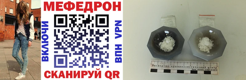 МЕФ VHQ  МЕГА   Дмитровск 