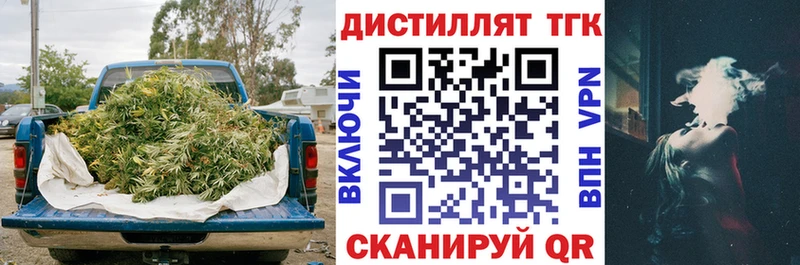 ТГК THC oil Дмитровск